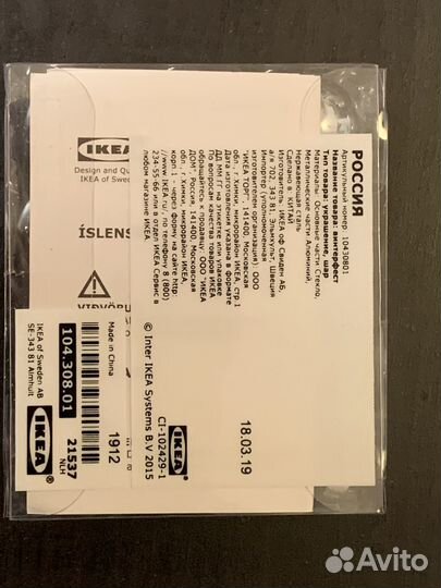 Мини-украшения для елки IKEA