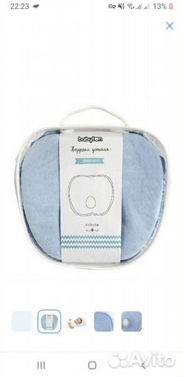 Подушка ортопедическая детская