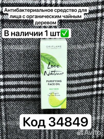 Косметика орифлейм