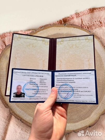 Обучение, корочки, допуски