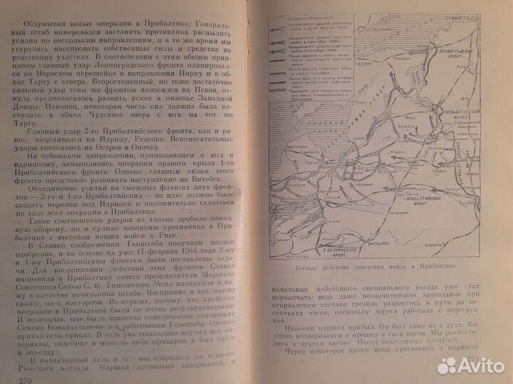 Генеральный штаб в годы войны