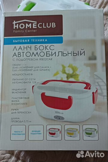 Ланч бокс автомобильный