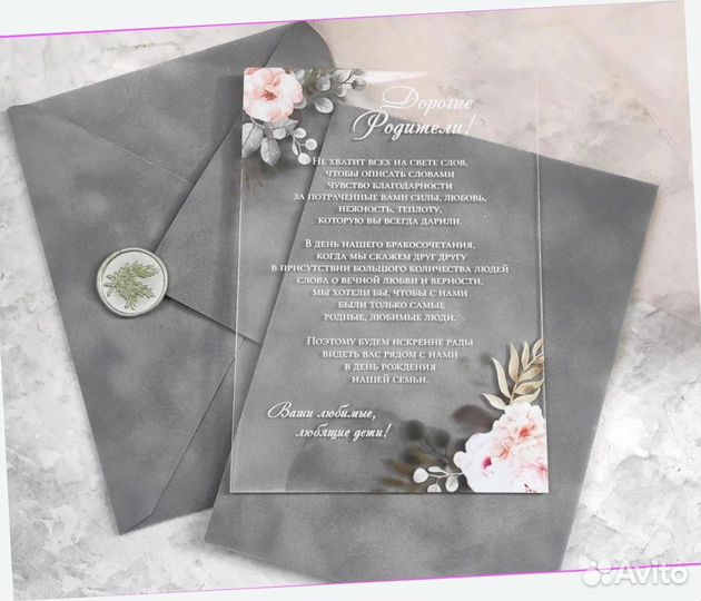 Пригласительные на свадьбу и праздники