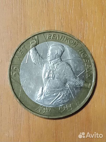 Обмен юбилейных монет