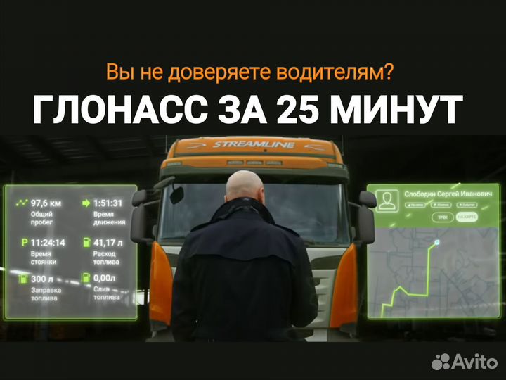 Глонасс/GPS для аренды авто