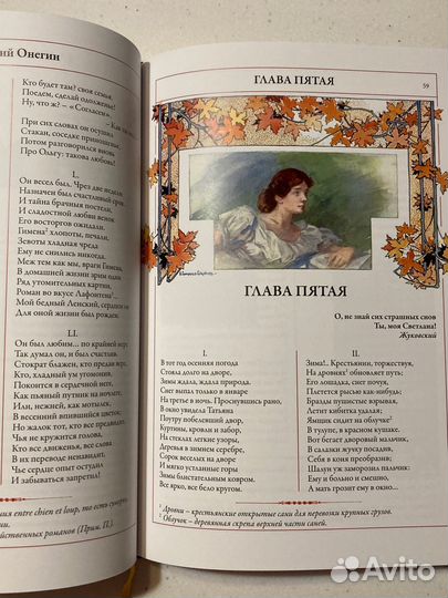 А. С. Пушкин 