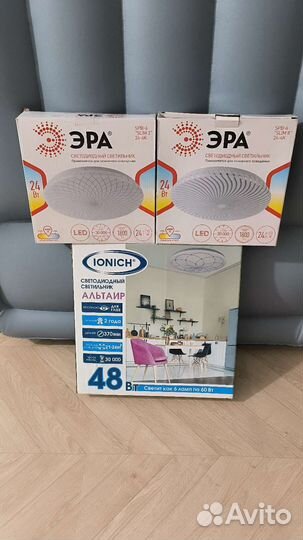 Светодиодный светильник