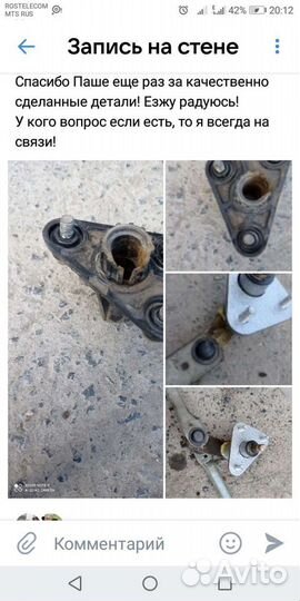 Втулки трапеции каризма, спейс стар, вольво s40 1п