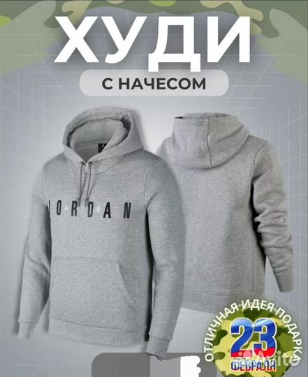 Худи с начесом
