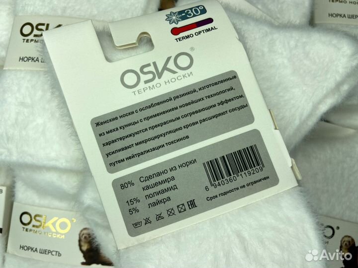 Термо носки из меха норки