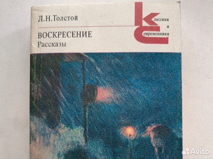 Рассказы Льва Толстого