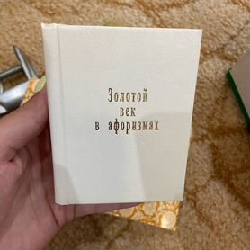 Афоризмы книга