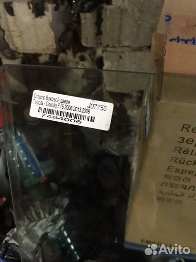 Боковое стекло Toyota Corolla