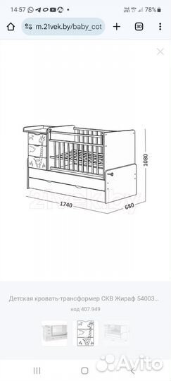 Детская кроватка с маятником и комодом