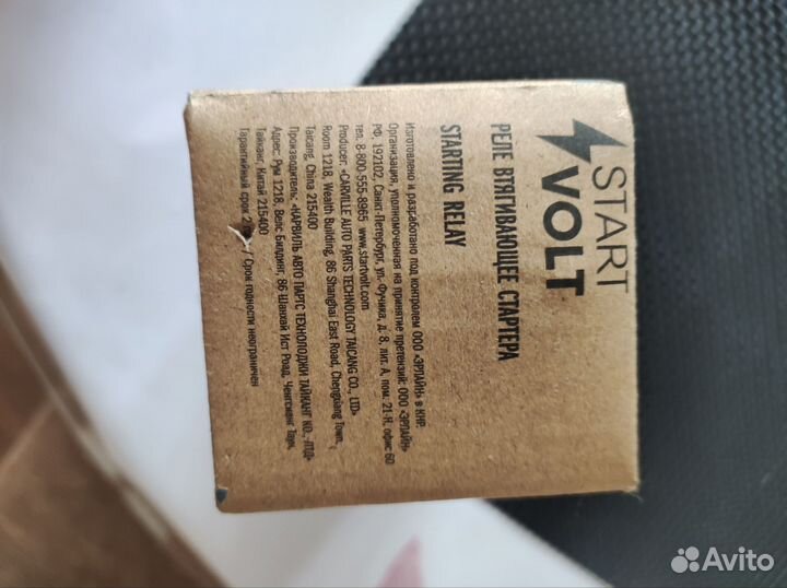 Втягивающее реле стартера Ланос 1.5