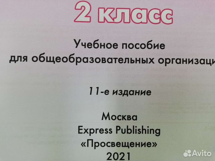 Рабочая тетрадь 2 класс по английскому языку