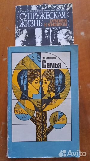 Книги - Психология. Семья. Эзотерика и др