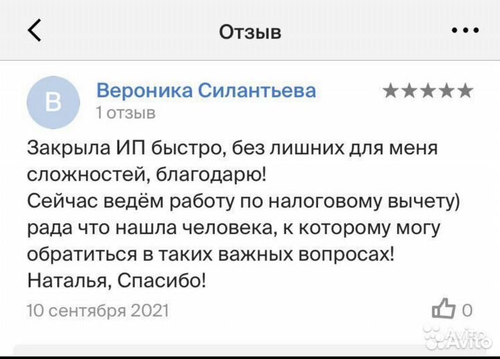 Бухгалтер для ИП, ООО удаленно