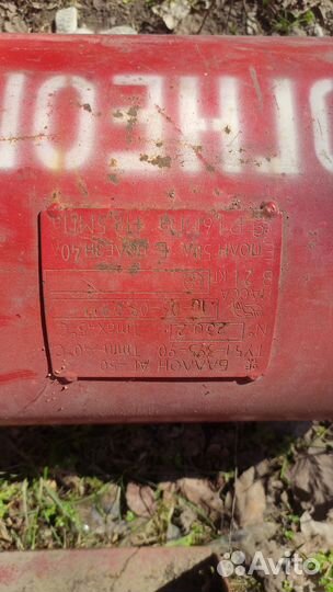 Газовый баллон для автомобиля