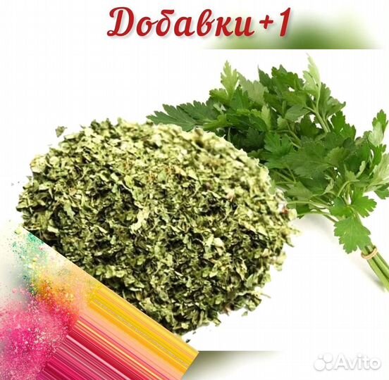 Сушенные травы Кинза