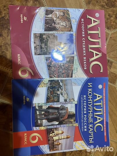 Учебники атлас история