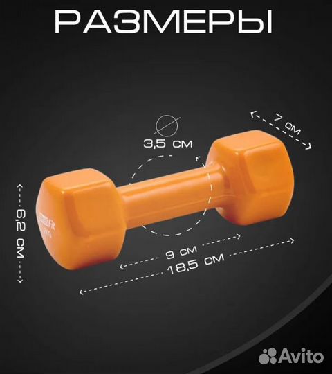 Виниловые гантели 2 кг