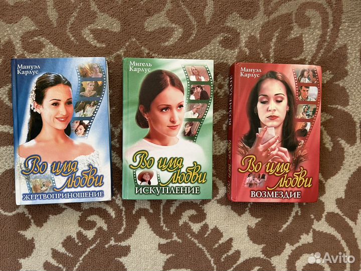 Книги по бразильским сериалам