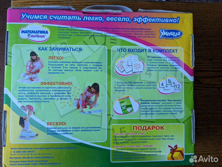 Комплект для изучения математики