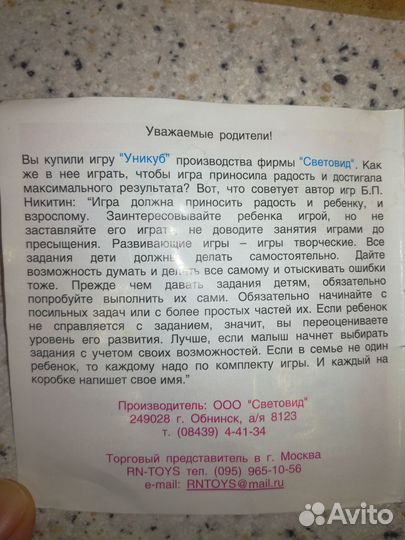 Кубики развивающие «Уникуб»