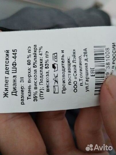 Жилет школьный для девочки