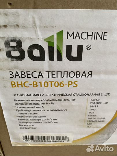 Продам тепловую завесу
