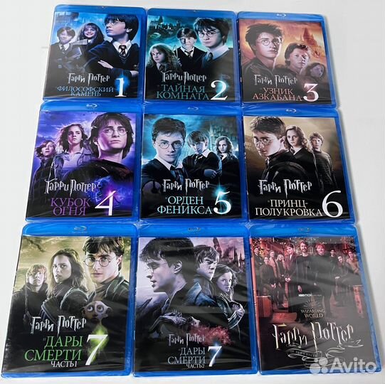 Гарри Поттер Blu-ray комплект фильмов