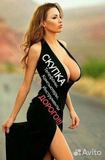 Скупка/Выкуп/Телефоны/Ноутбуки/Электроинструмент