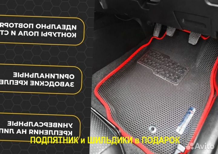 EVA коврики Citroen C4 2 полики Ева