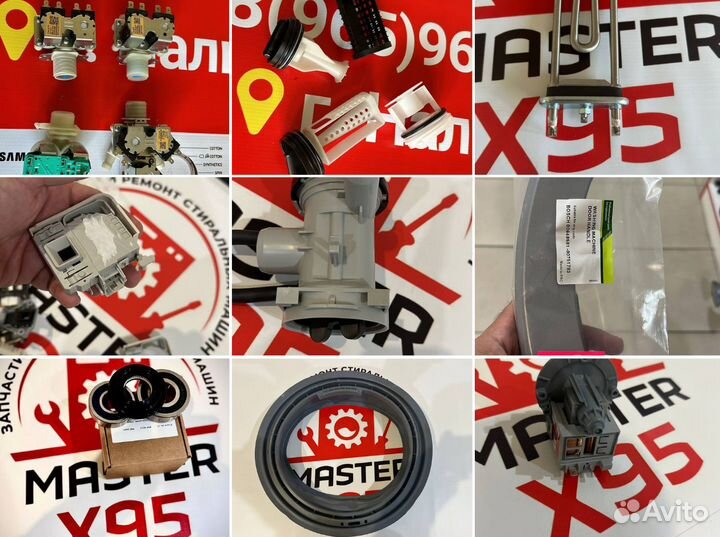 Запчасти для стиральных машин оптом