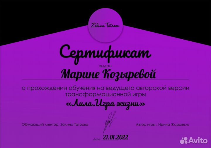 Психолог