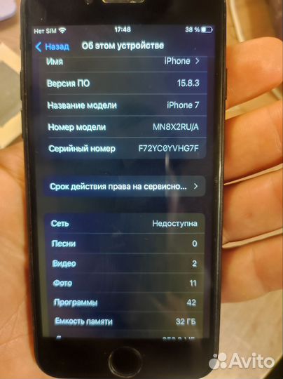 iPhone 7, 32 ГБ