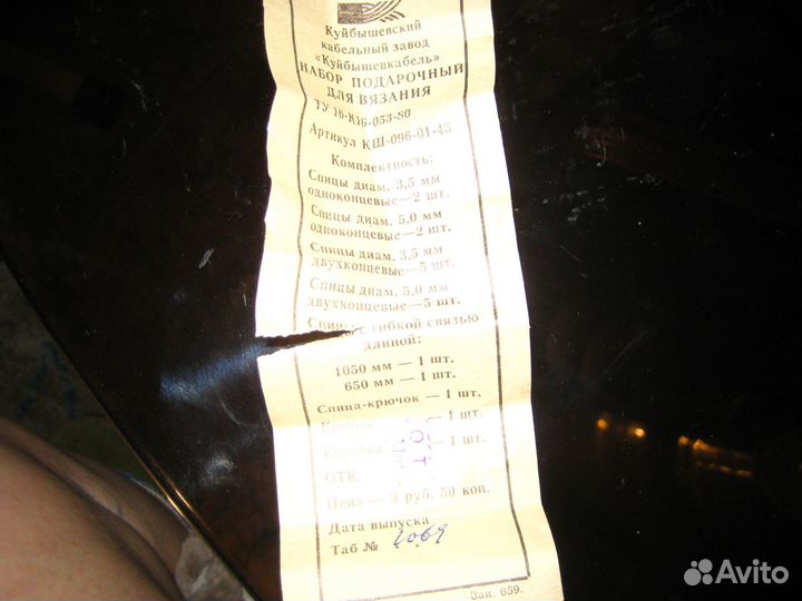 Спицы и крючки для вязания СССР