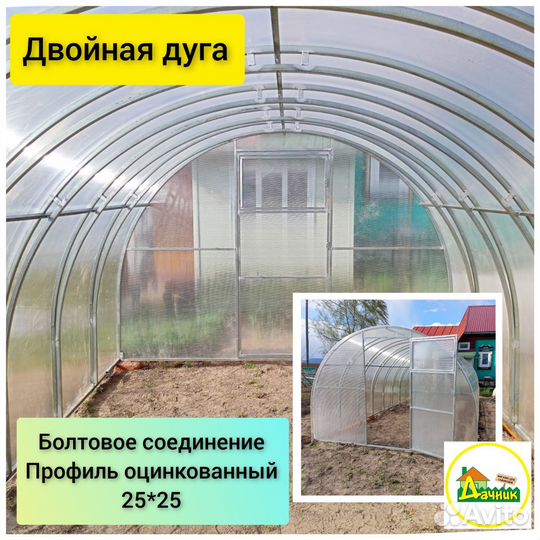 Теплица