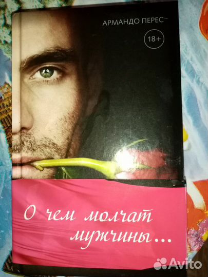 Любовный роман