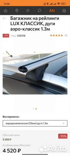 Багажник на крышу lux