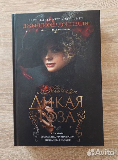 Новые книги- Доннелли, Адамс, Нотомб, Леви, Грем