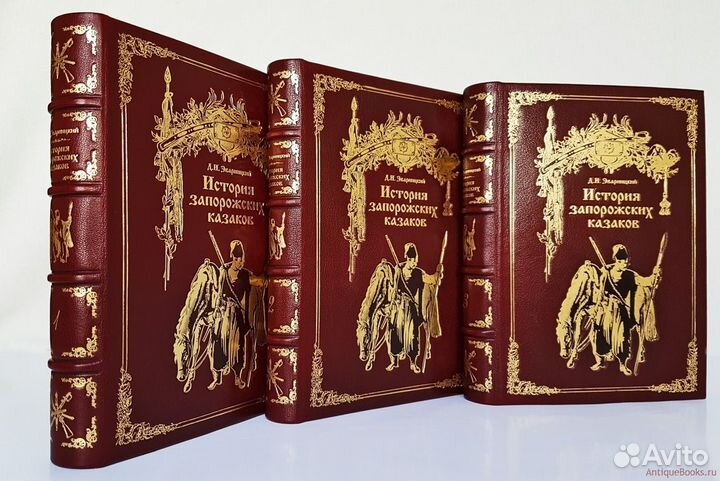 Антикварные книги