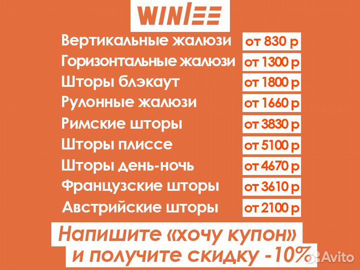 Рулонные шторы блэкаут