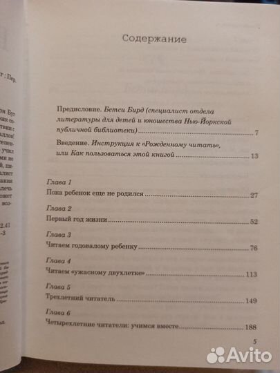 Рожденный читать. Как подружить ребёнка с книгой