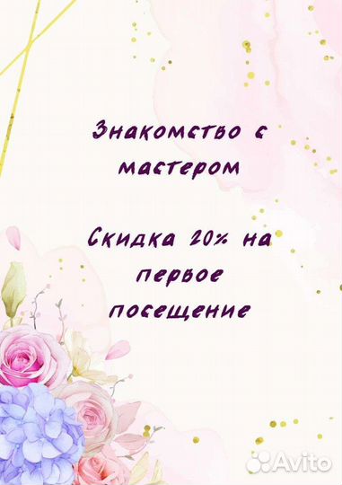 Восковая депиляция