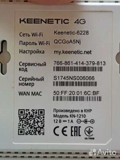 4G роутер с модемом Keenetic KN-1210