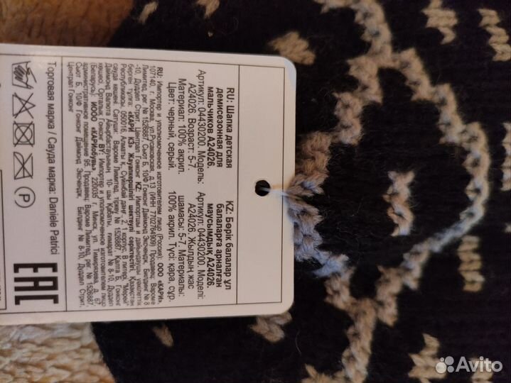 Шапка демисезонная на мальчика 5-7 лет, новая