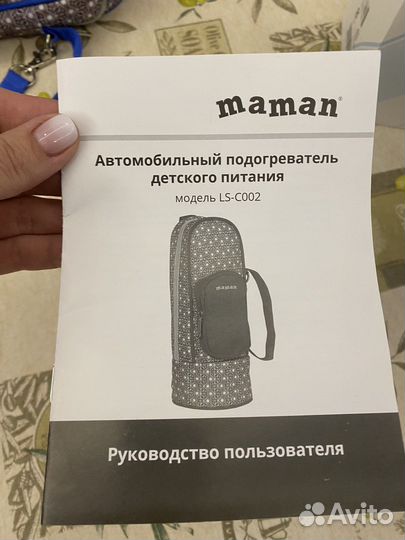 Подогреватель для бутылочек автомобильный maman