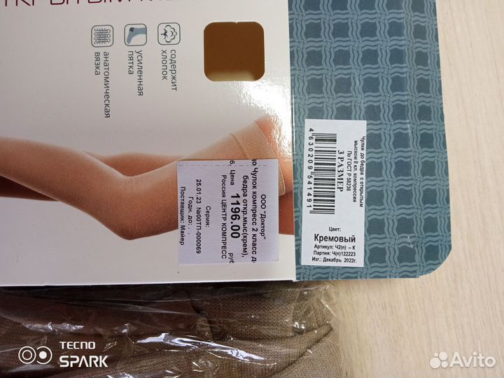 Компрессионные чулки новые